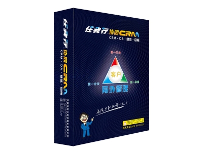 任我行CRM大众S