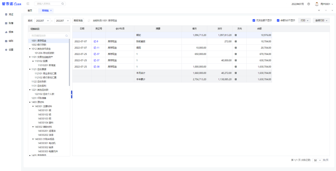 1659343970462749.png 图六.png