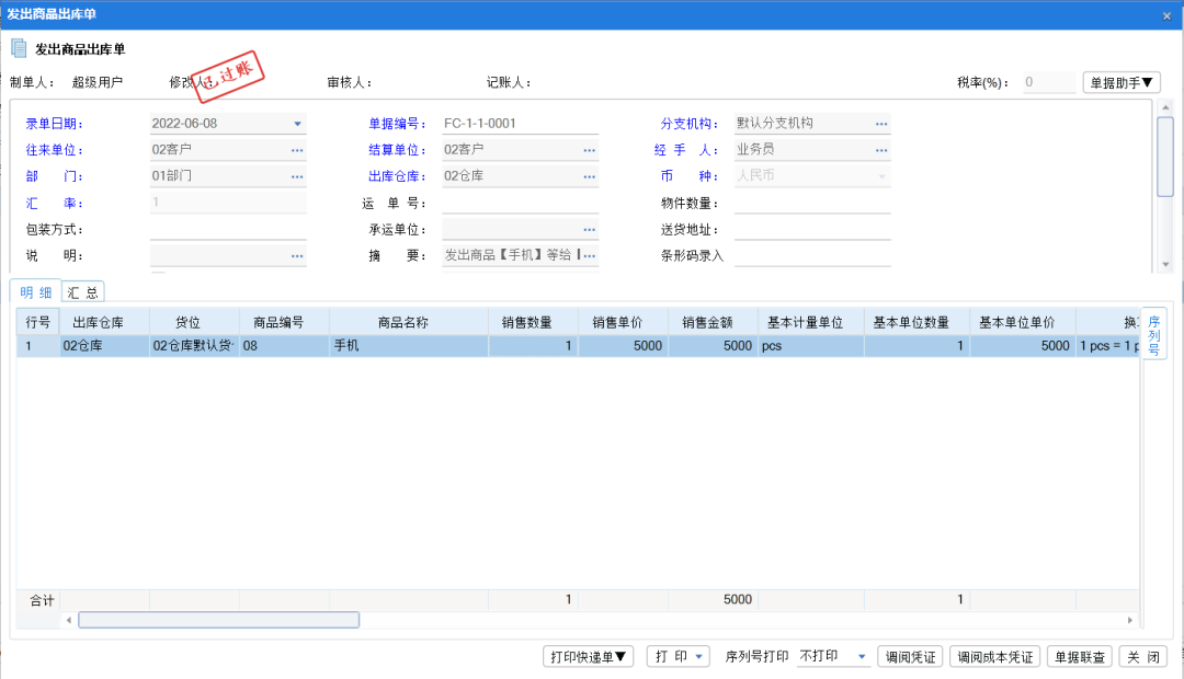 1660012466848043.png 图五.png