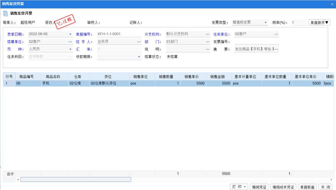 1660012473188149.png 图六.png