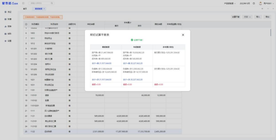 1664170916355980.png 图六.png
