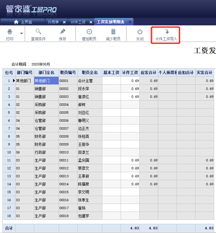 图四.png