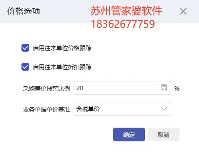 苏州管家婆软件18362677759图一.jpg