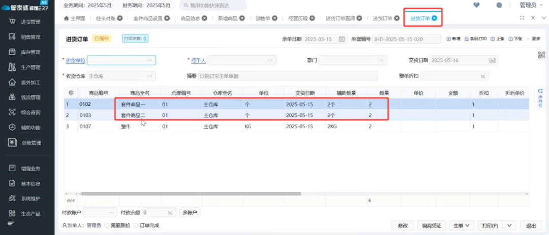 图二.png